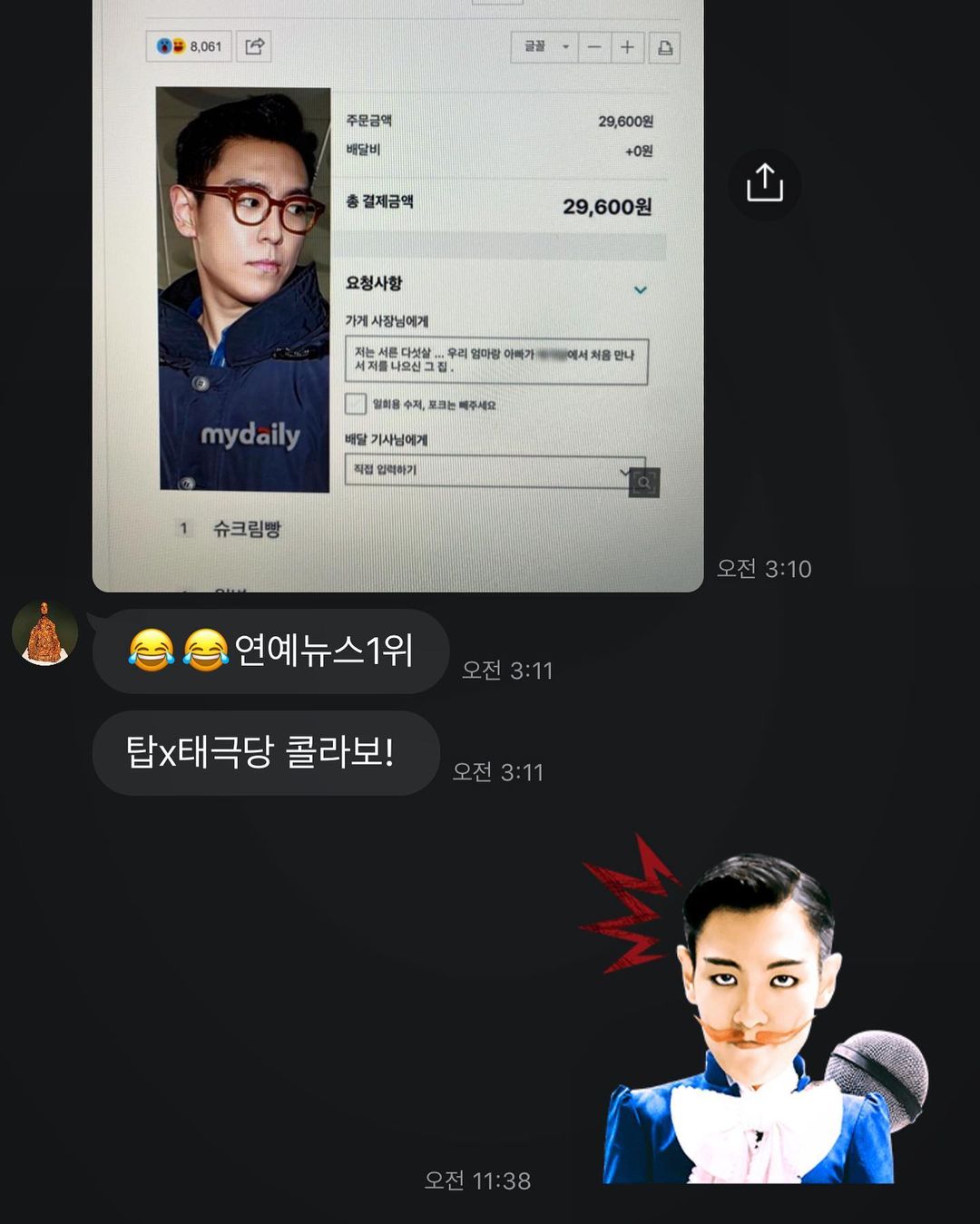 [Social Media] T.O.P Instagram 2021-01-29 11:44:51 (KST) ??‍♂️#의도치않았음 #… | #TOPstagram #탑 #최승현 - 1