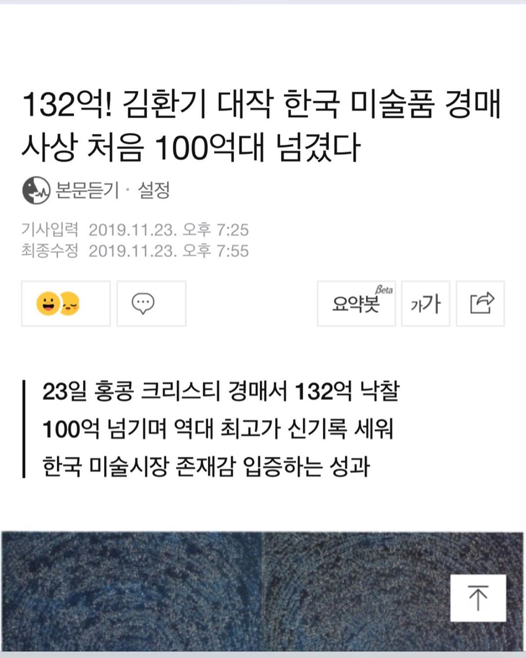 [Social Media] T.O.P Instagram 2019-11-23 20:30:04 (KST) I’m so proud of my great-grandfather whose masterpiece has set another world record tonight… #TOPstagram #탑 #최승현 - 2