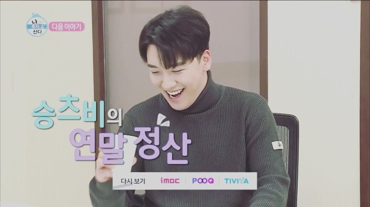 [Social Media] Seungri Instagram 2018-12-22 12:14:31 (KST) #승츠비의연말정산 #나혼자산다 #MBC 연말마무리 저와 함께하세요.